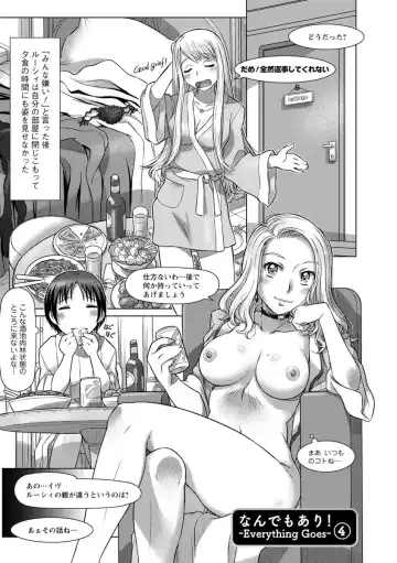 [Sameba Ikuya] Nandemo Ari ~Ibunka Ero Communication~ Fhentai - Page 113