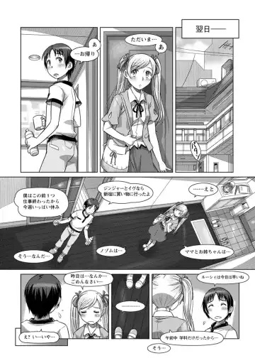 [Sameba Ikuya] Nandemo Ari ~Ibunka Ero Communication~ Fhentai - Page 139