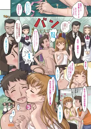 [Sameba Ikuya] Nandemo Ari ~Ibunka Ero Communication~ Fhentai - Page 14