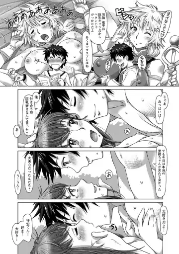 [Sameba Ikuya] Nandemo Ari ~Ibunka Ero Communication~ Fhentai - Page 179