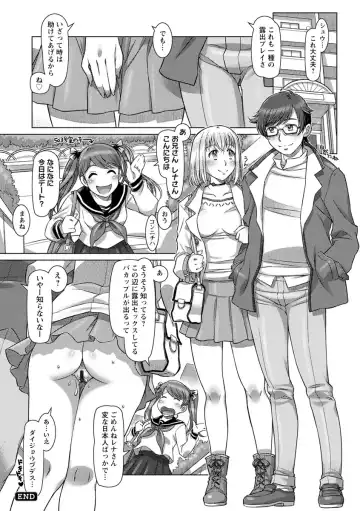 [Sameba Ikuya] Nandemo Ari ~Ibunka Ero Communication~ Fhentai - Page 32