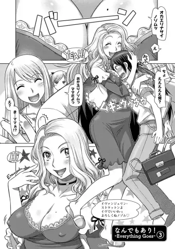 [Sameba Ikuya] Nandemo Ari ~Ibunka Ero Communication~ Fhentai - Page 96