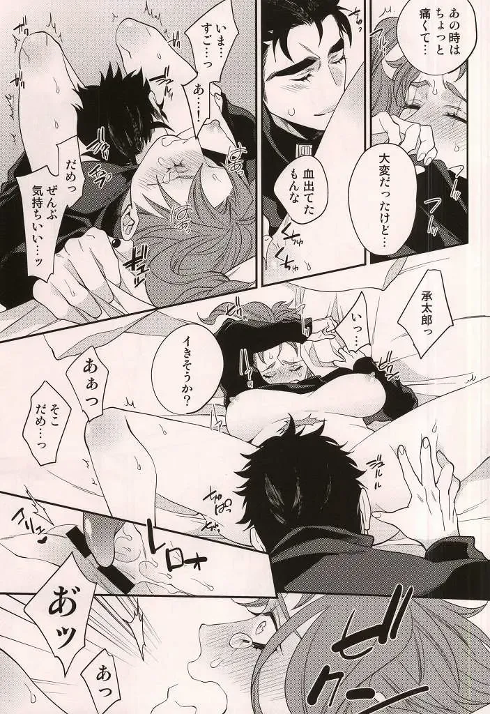 [Bisco] Kataomoi Shiteru Yatsu ga Stand Kougeki de Onna ni Nacchimatte Mechakucha Eroi n daga Fhentai - Page 9