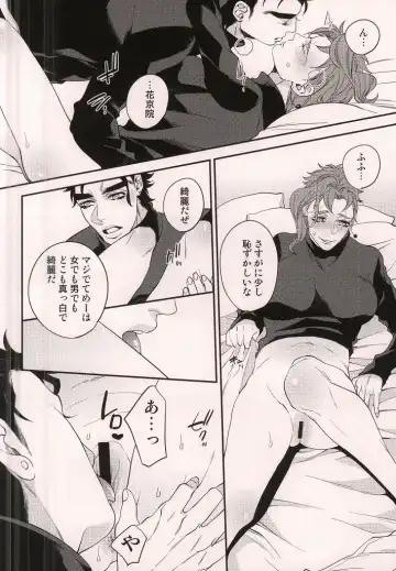 [Bisco] Kataomoi Shiteru Yatsu ga Stand Kougeki de Onna ni Nacchimatte Mechakucha Eroi n daga Fhentai - Page 8