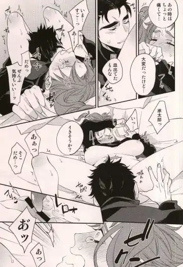 [Bisco] Kataomoi Shiteru Yatsu ga Stand Kougeki de Onna ni Nacchimatte Mechakucha Eroi n daga Fhentai - Page 9