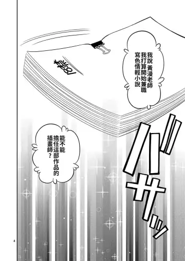 [Yahiro Pochi] Eromanko Sensei Fhentai - Page 4