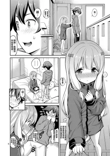 [Yahiro Pochi] Eromanko Sensei Fhentai - Page 6