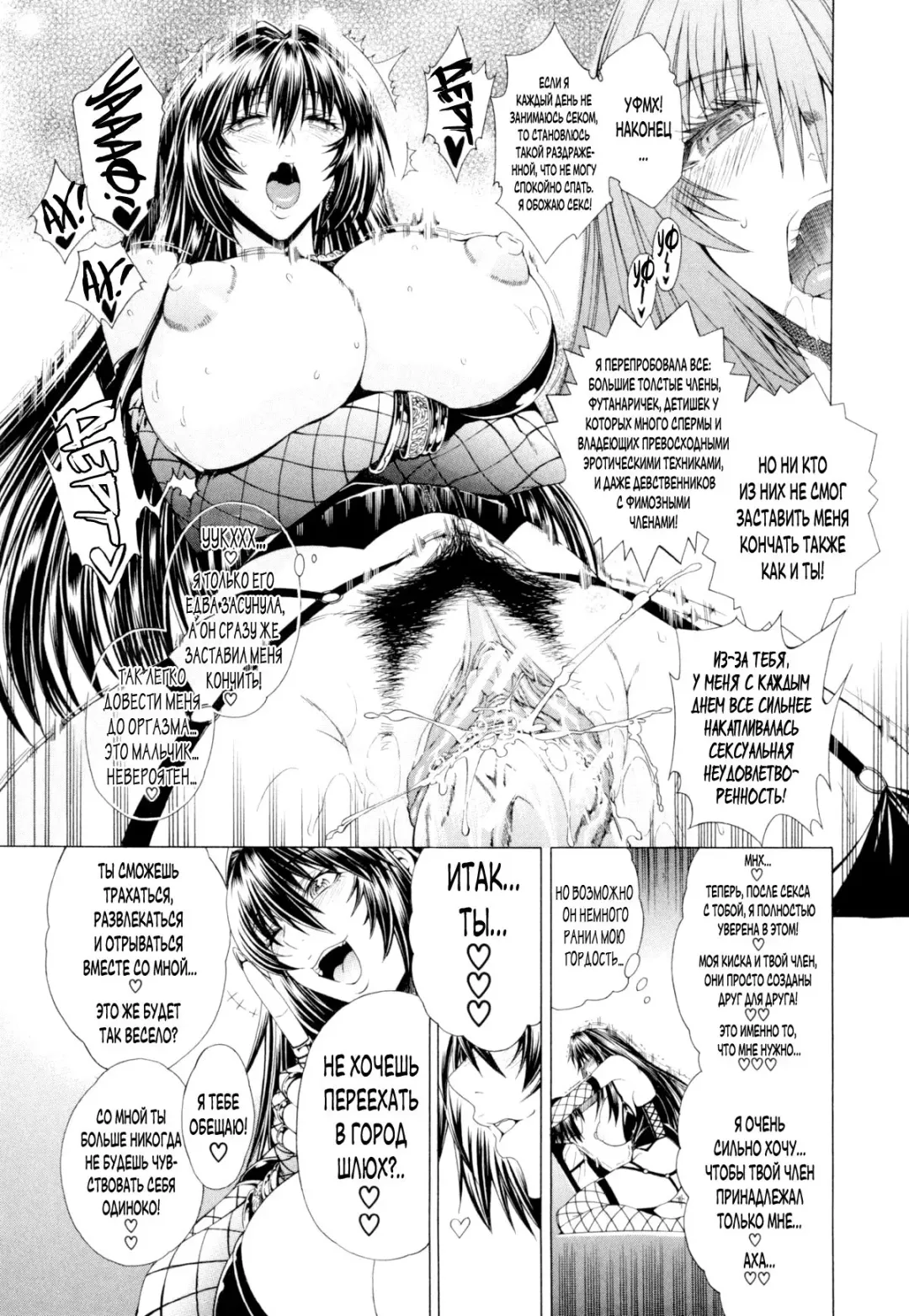 [Aoyama Akira] Koko wa Bitch gai!! - Here is a Bitch Street | Здесь Город Шлюх Ch. 5 Fhentai - Page 29