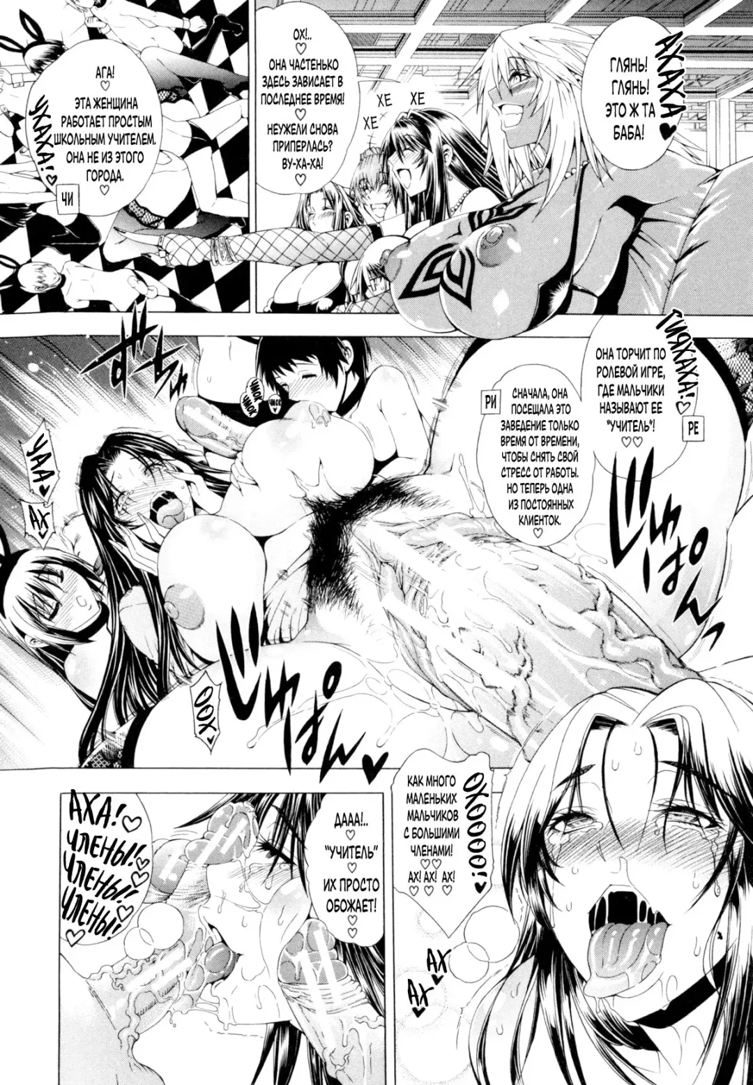 [Aoyama Akira] Koko wa Bitch gai!! - Here is a Bitch Street | Здесь Город Шлюх Ch. 5 Fhentai - Page 3