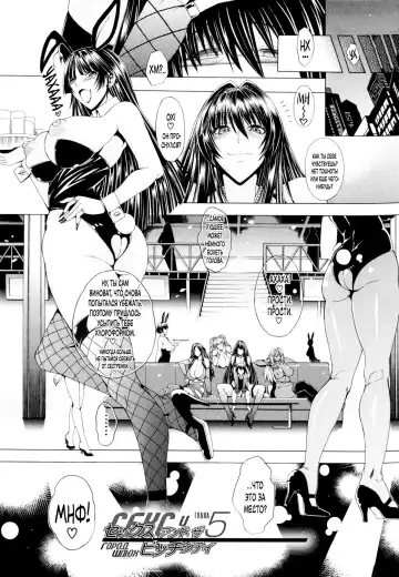 Read [Aoyama Akira] Koko wa Bitch gai!! - Here is a Bitch Street | Здесь Город Шлюх Ch. 5 - Fhentai
