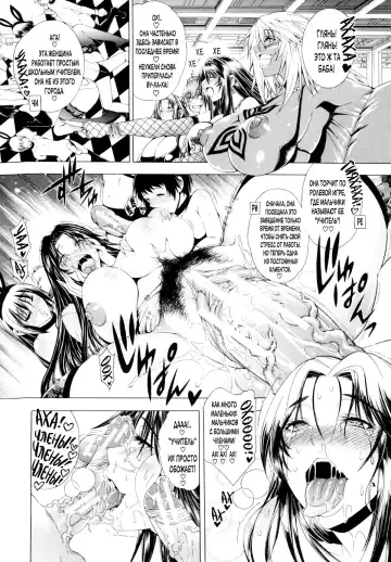[Aoyama Akira] Koko wa Bitch gai!! - Here is a Bitch Street | Здесь Город Шлюх Ch. 5 Fhentai - Page 3