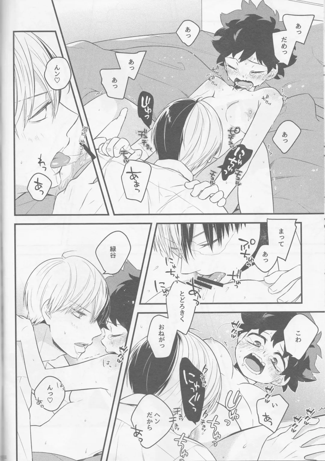 [Shio] Izu-kyun! Fhentai - Page 15