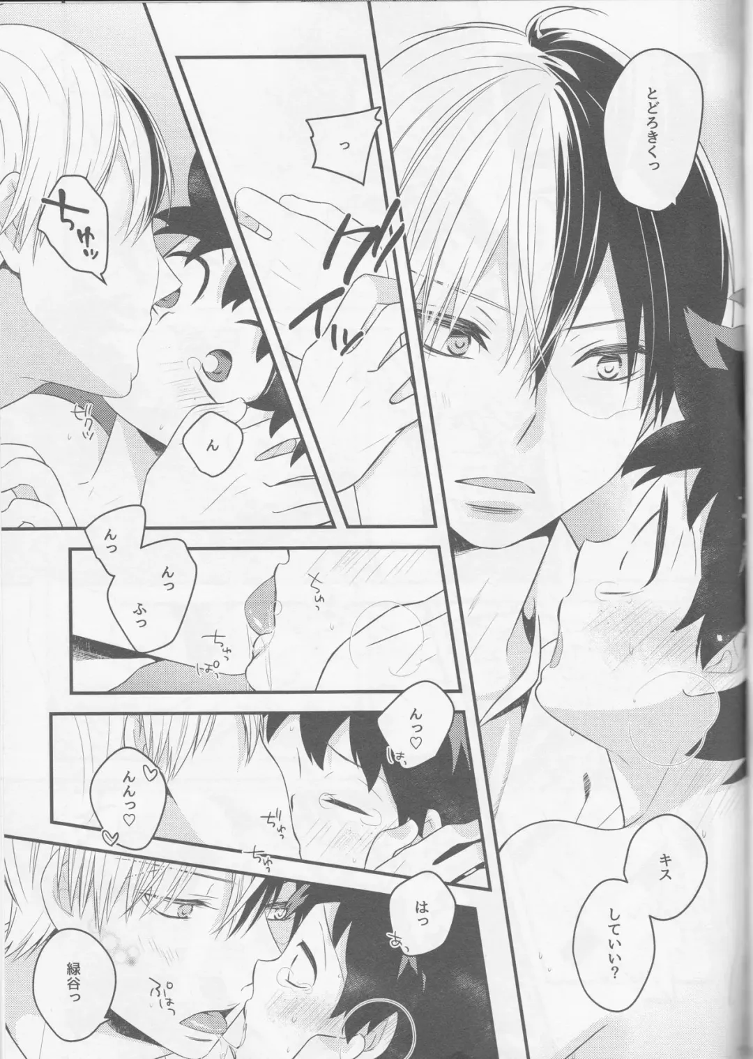 [Shio] Izu-kyun! Fhentai - Page 18