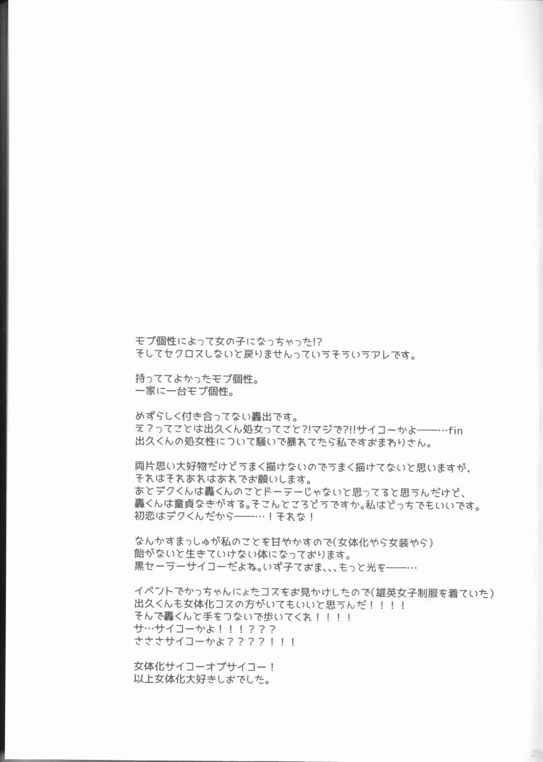 [Shio] Izu-kyun! Fhentai - Page 22
