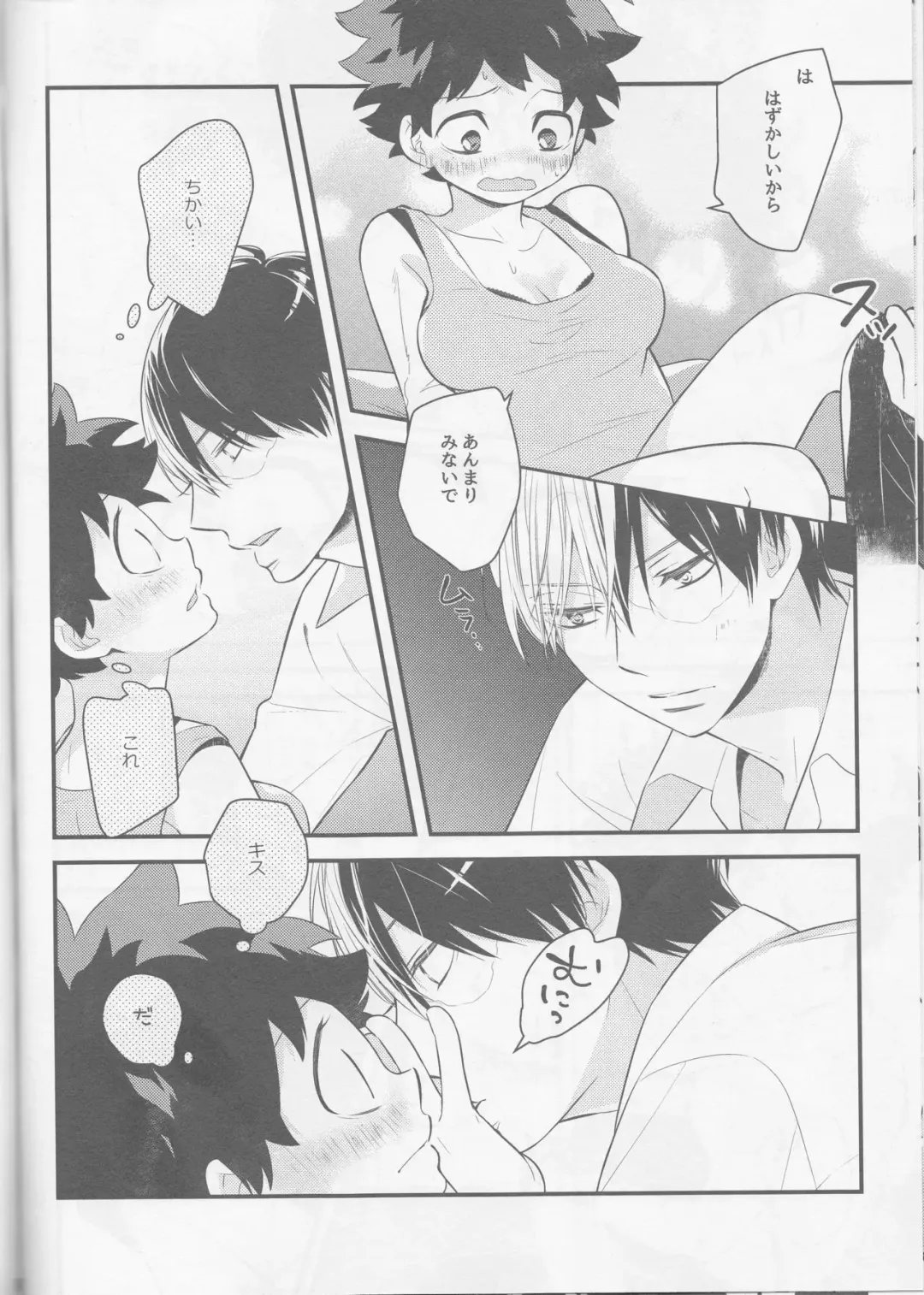 [Shio] Izu-kyun! Fhentai - Page 9