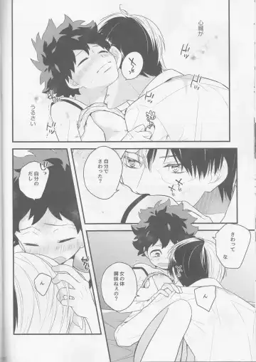 [Shio] Izu-kyun! Fhentai - Page 11