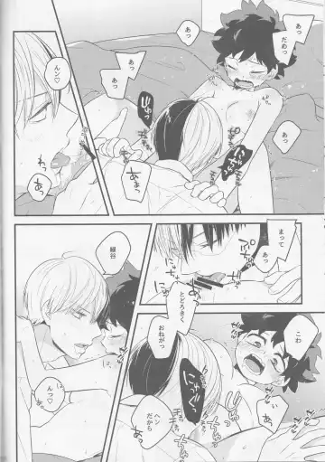 [Shio] Izu-kyun! Fhentai - Page 15