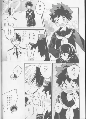 [Shio] Izu-kyun! Fhentai - Page 5