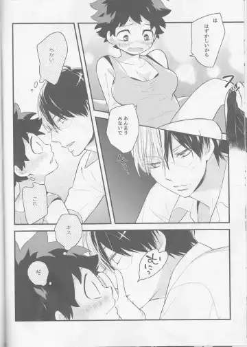 [Shio] Izu-kyun! Fhentai - Page 9