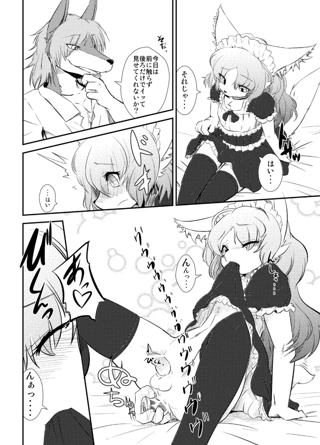 [Urekemo Lala] Boku no Maid-san Fhentai - Page 2