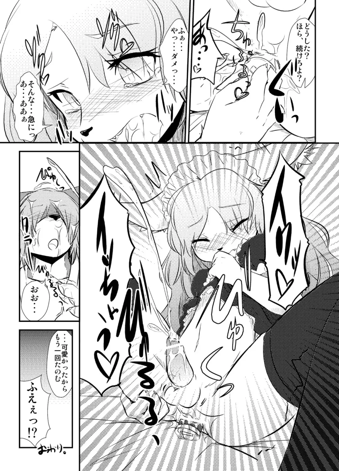 [Urekemo Lala] Boku no Maid-san Fhentai - Page 4