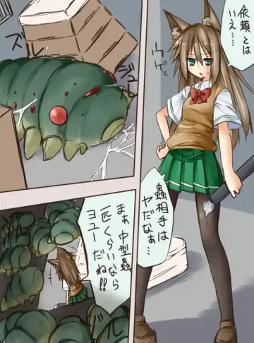 Read [Tanabe] 獣耳退魔師ＪＫちゃん蟲蟲 - Fhentai