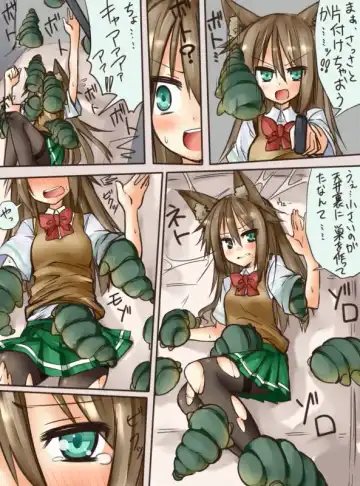 [Tanabe] 獣耳退魔師ＪＫちゃん蟲蟲 Fhentai - Page 2