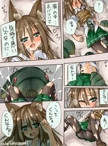 [Tanabe] 獣耳退魔師ＪＫちゃん蟲蟲 Fhentai - Page 4