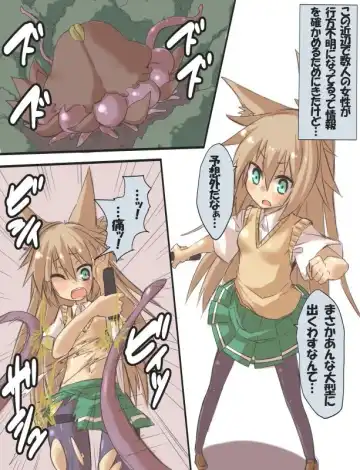 Read [Tanabe] 退魔師耀ちゃんｐｒｐｒ敗北漫画！ - Fhentai