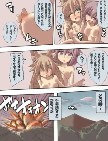 [Tanabe] 退魔師耀ちゃんｐｒｐｒ敗北漫画！ Fhentai - Page 10