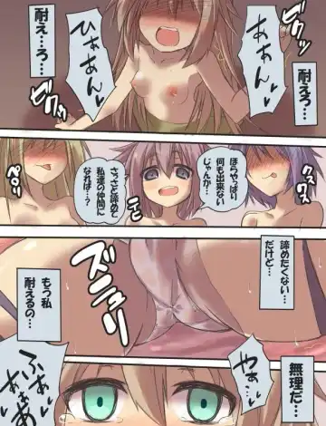 [Tanabe] 退魔師耀ちゃんｐｒｐｒ敗北漫画！ Fhentai - Page 8