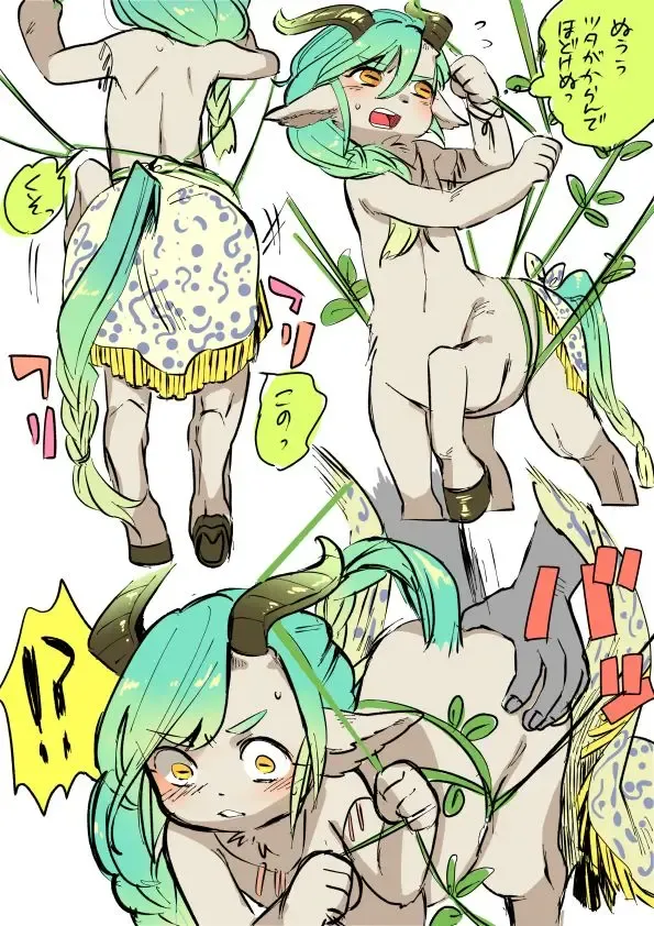 [Hitsuka - Hitsuka No Tsukimiko] Kouki na Kentauros-kun Hamerareru no Maki Fhentai - Page 1