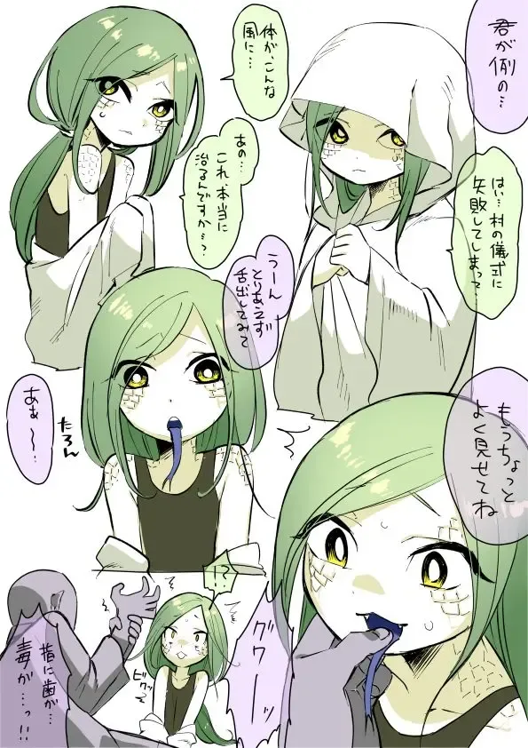 [Hitsuka - Hitsuka No Tsukimiko] Hebi Shota-kun Fhentai - Page 1