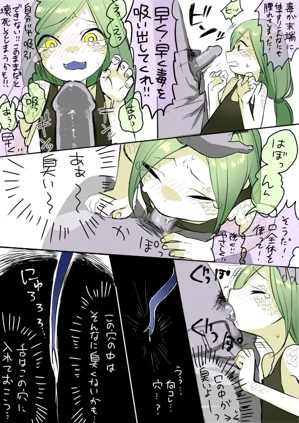 [Hitsuka - Hitsuka No Tsukimiko] Hebi Shota-kun Fhentai - Page 2