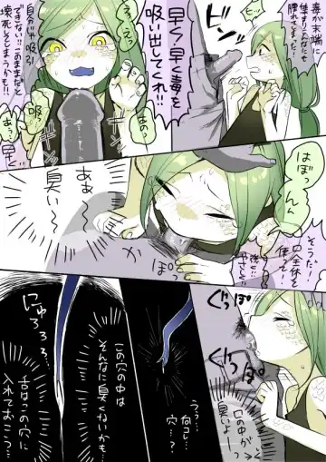 [Hitsuka - Hitsuka No Tsukimiko] Hebi Shota-kun Fhentai - Page 2