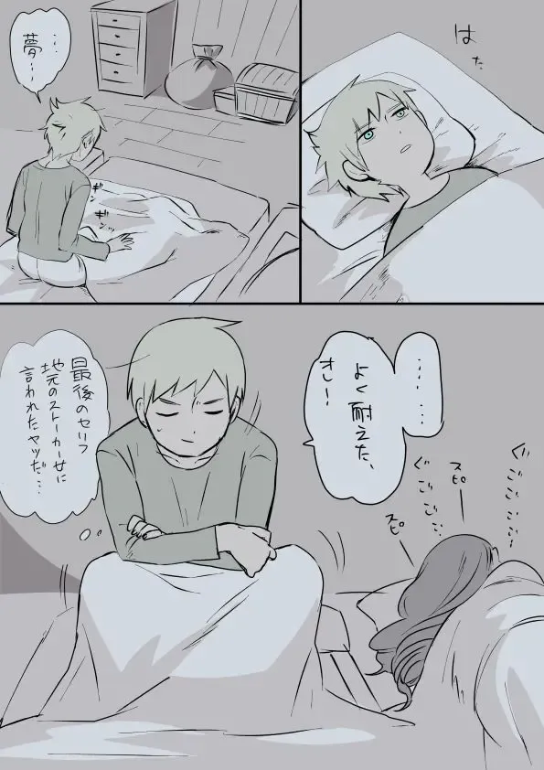 [Hitsuka - Hitsuka No Tsukimiko] Mamono-kun no Akarui Kazoku Keikaku Fhentai - Page 4