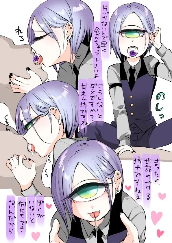 [Hitsuka - Hitsuka No Tsukimiko] Tangan Shitsuji-kun ga Gohoushi Shite Kureru yo Fhentai - Page 2