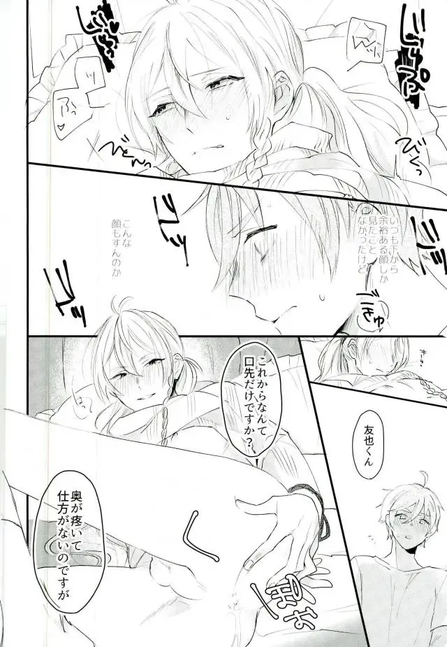 [1103] WARNING Fhentai - Page 11