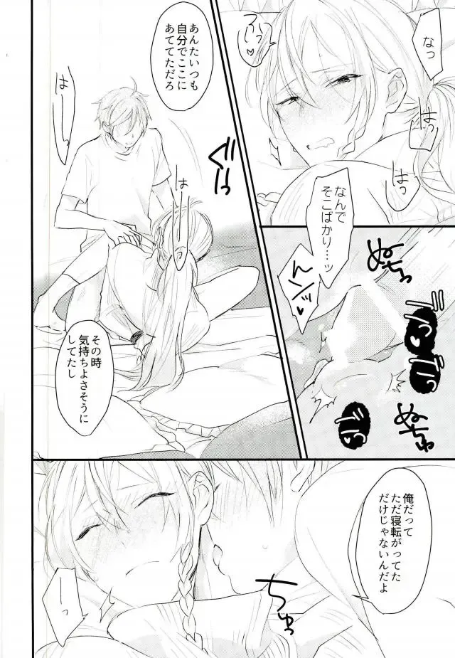 [1103] WARNING Fhentai - Page 13