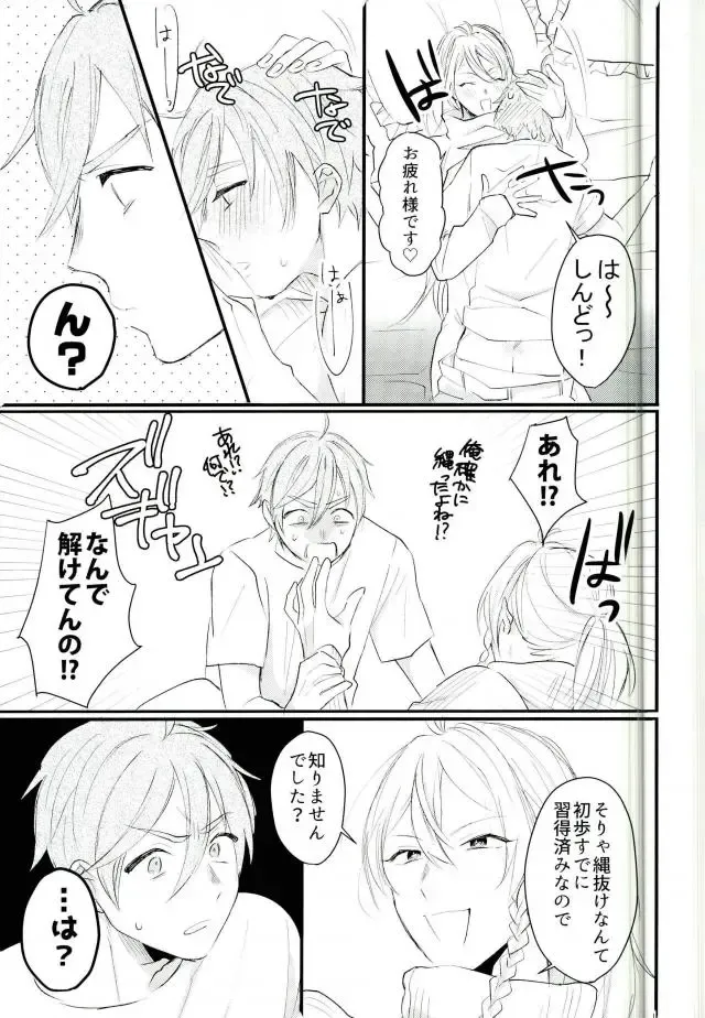 [1103] WARNING Fhentai - Page 16