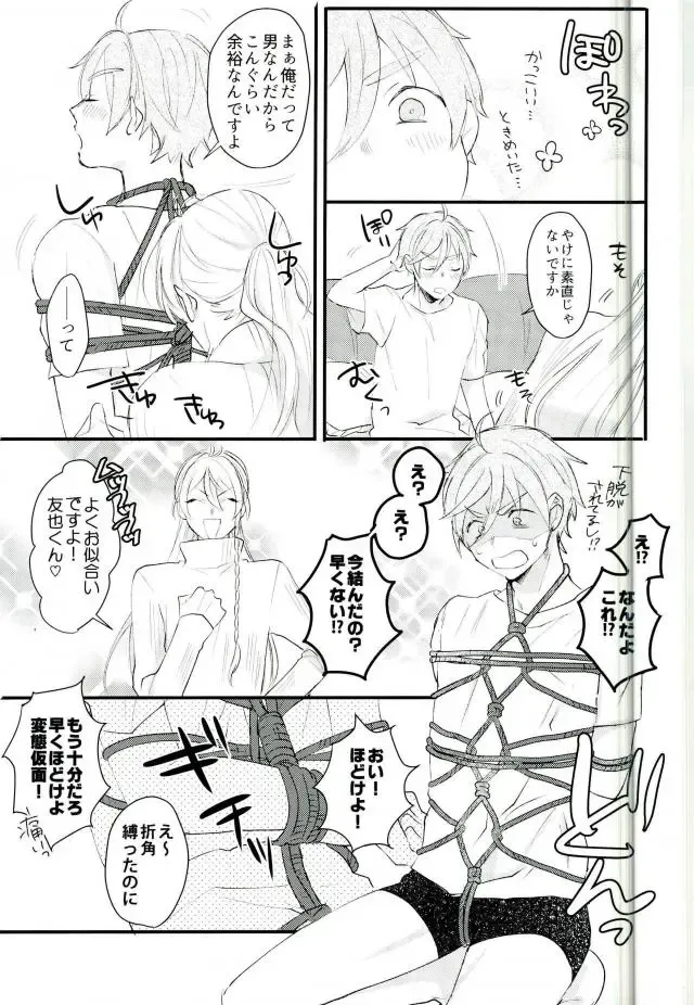 [1103] WARNING Fhentai - Page 18