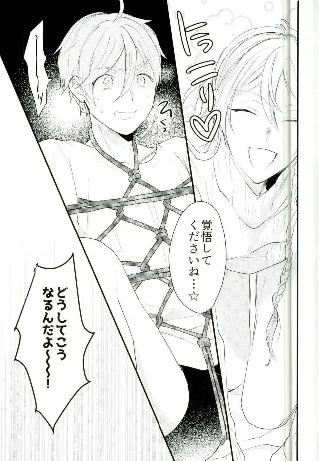 [1103] WARNING Fhentai - Page 20