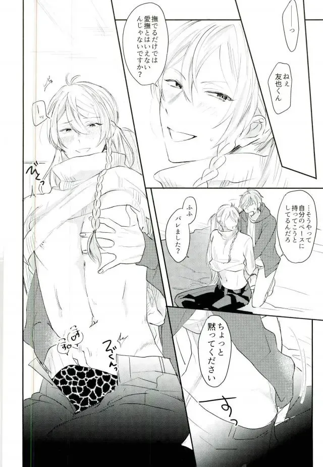 [1103] WARNING Fhentai - Page 7