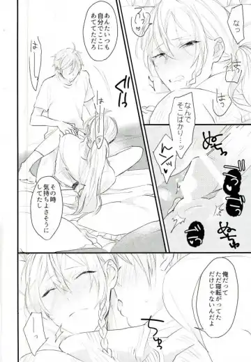 [1103] WARNING Fhentai - Page 13