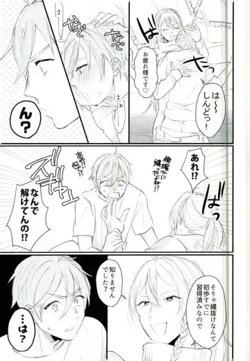 [1103] WARNING Fhentai - Page 16