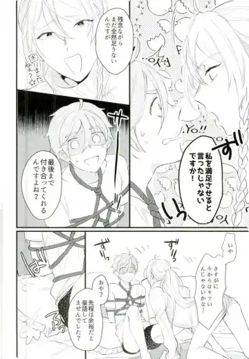 [1103] WARNING Fhentai - Page 19