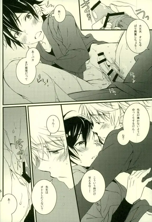 [Shirono No Chiko] Tsun × Baka Fhentai - Page 20