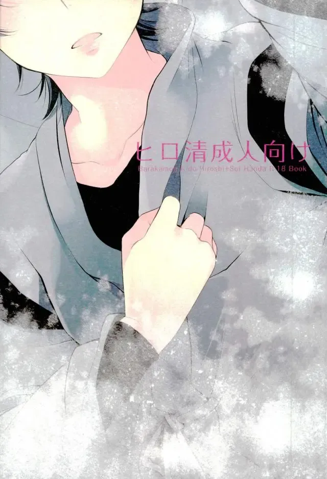 [Shirono No Chiko] Tsun × Baka Fhentai - Page 24