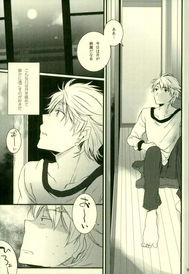 [Shirono No Chiko] Tsun × Baka Fhentai - Page 4