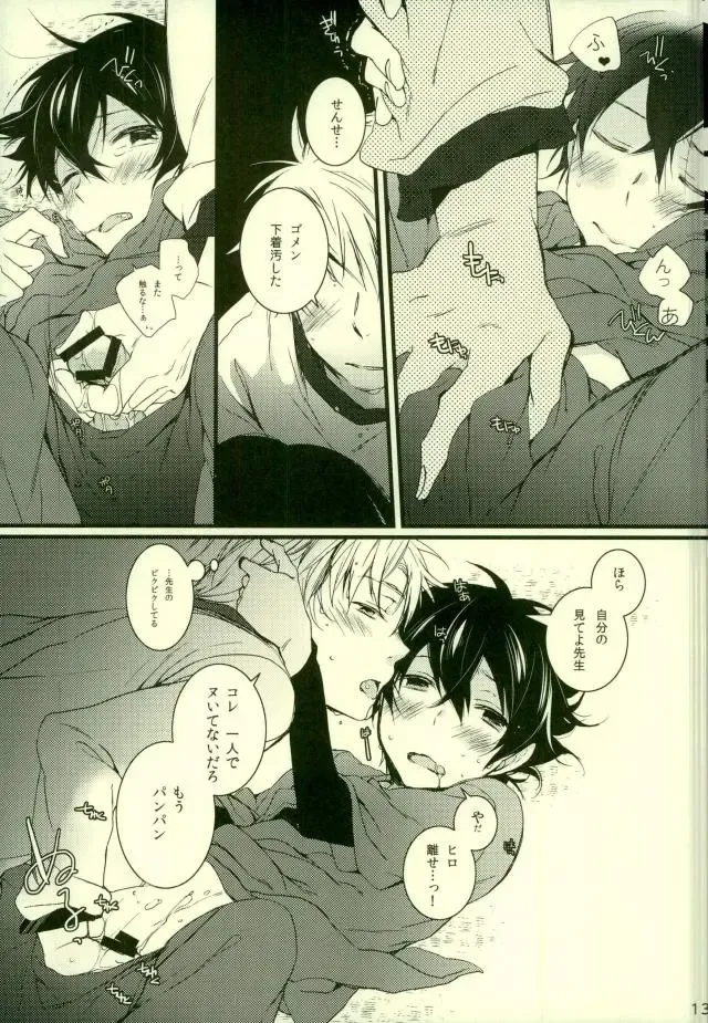 [Shirono No Chiko] Tsun × Baka Fhentai - Page 8